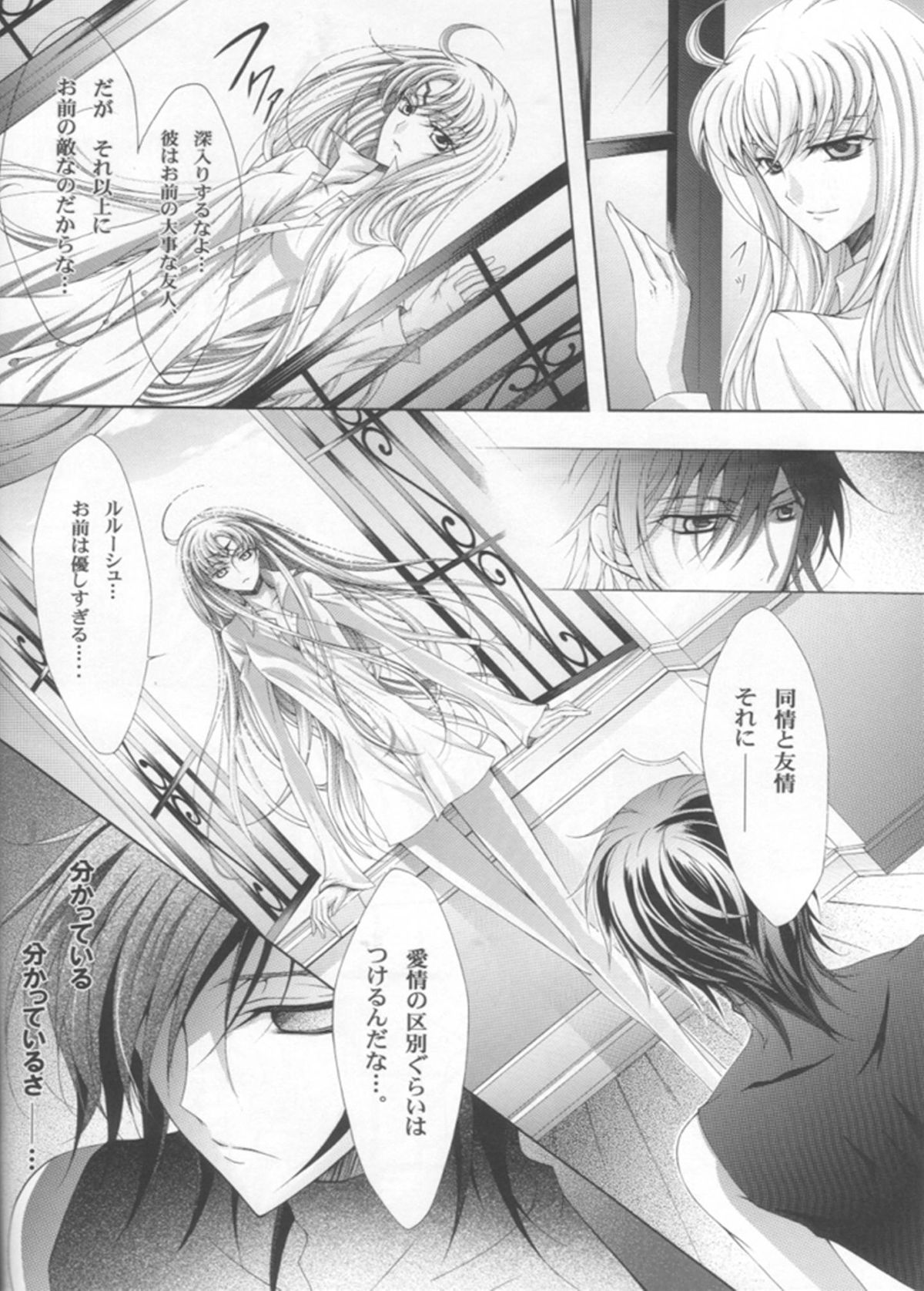 LUNA (CODE GEASS: Lelouch of the Rebellion) page 9 full