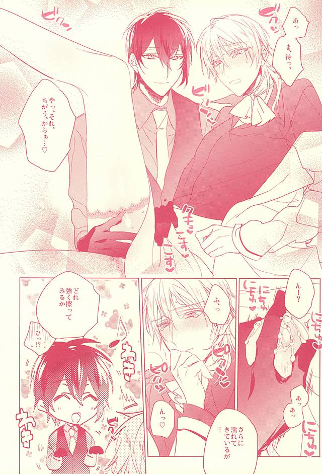 (Senka no Toki 2) [01:30:00 (Azarashi)] Kaikan Flight (Touken Ranbu) page 7 full