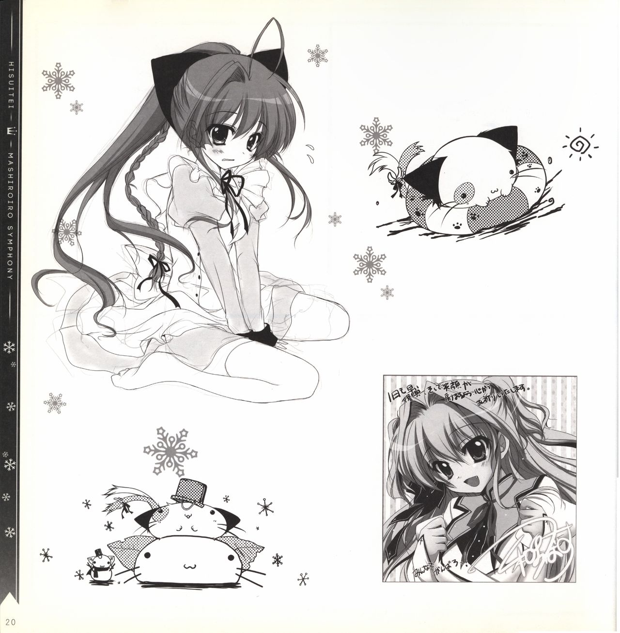 Mashiro-Iro Symphony illustration art book page 20 full