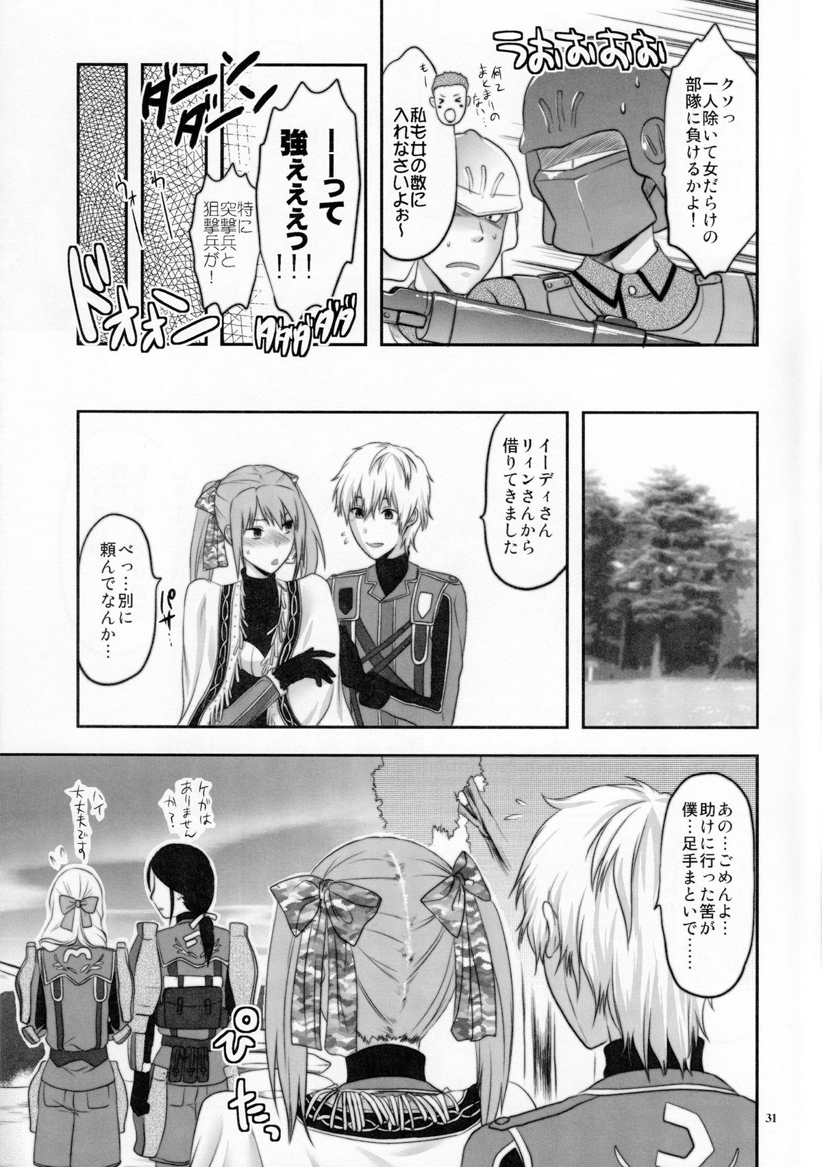 (C77) [Lv.X+ (Yuzuki N Dash)] Senjou no Tsundere Buntaichou (Valkyria Chronicles) page 32 full