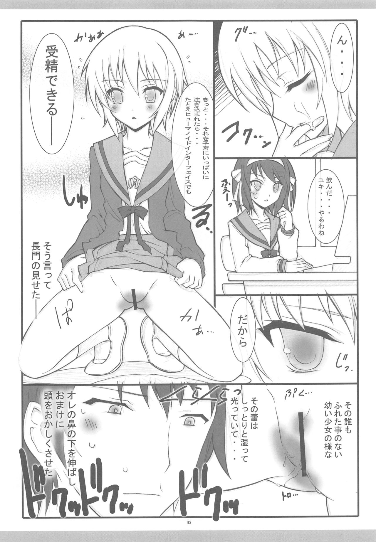 (C78) [Project Harakiri (Kaishaku)] KyoAni Kaishaku KyoAni Soushuuhen (Various) page 32 full