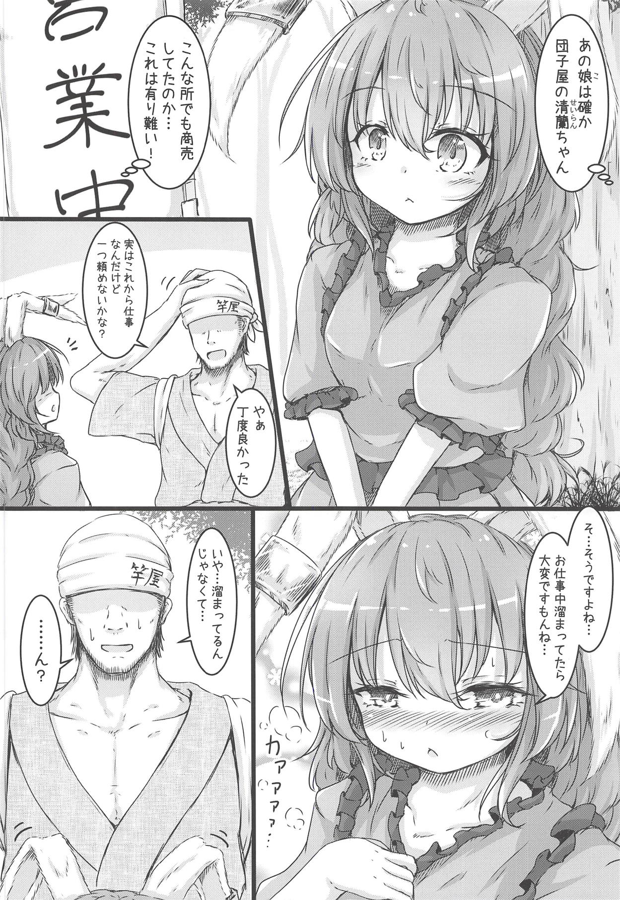 (Kouroumu 14) [Sinkirou (Dyon)] Green Apple Pie (Touhou Project) page 5 full