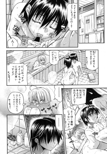 Comic Shingeki 2007-01 - page 36