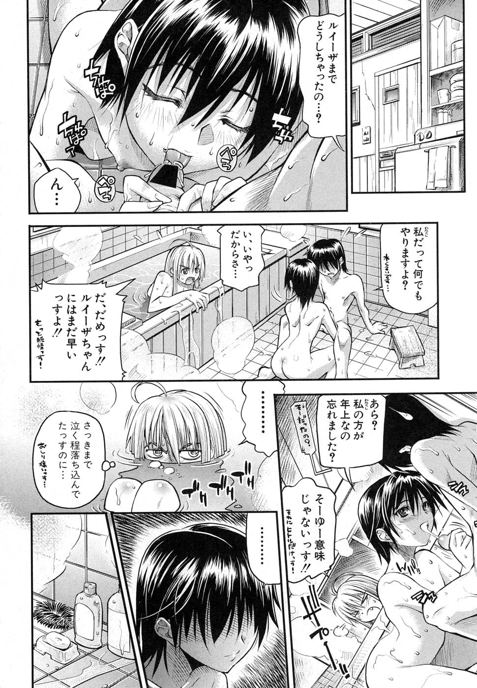 Comic Shingeki 2007-01 page 36 full