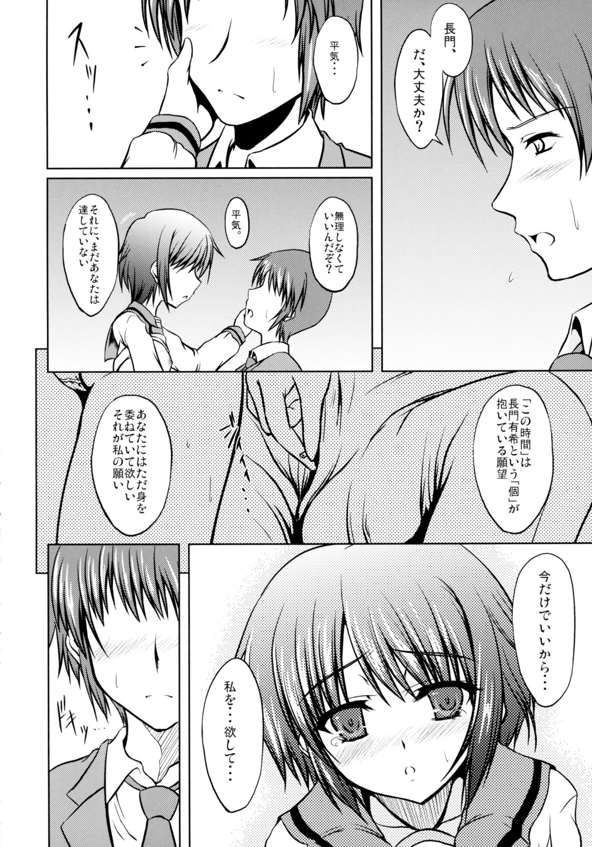 (COMIC1☆2) [from SCRATCH (Johnny)] Brain x Wash! (Suzumiya Haruhi no Yuuutsu) page 10 full