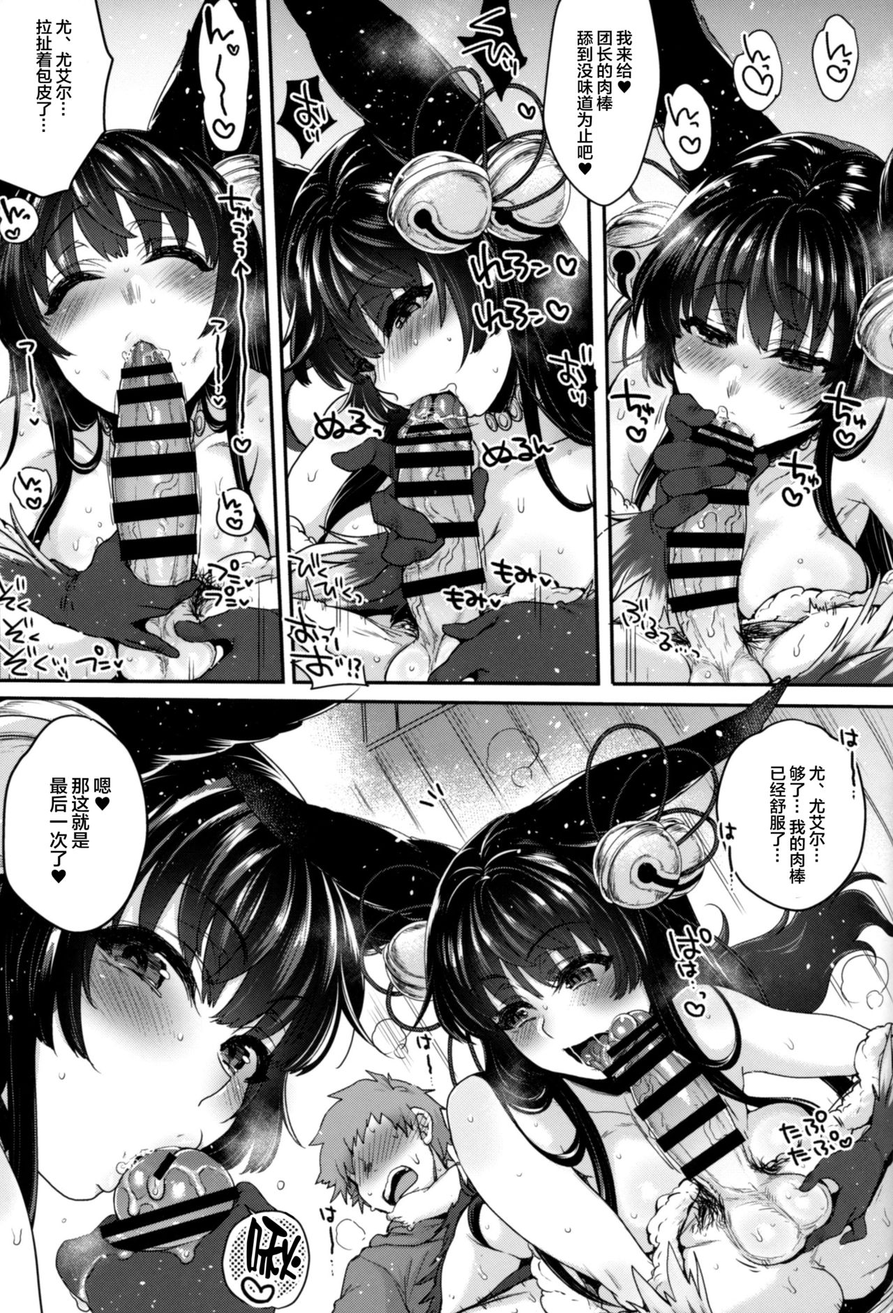 (C96) [NIGHT FUCKERS (Mitsugi)] Nurunuru Fellation Summer (Granblue Fantasy) [Chinese] [新桥月白日语社] page 30 full