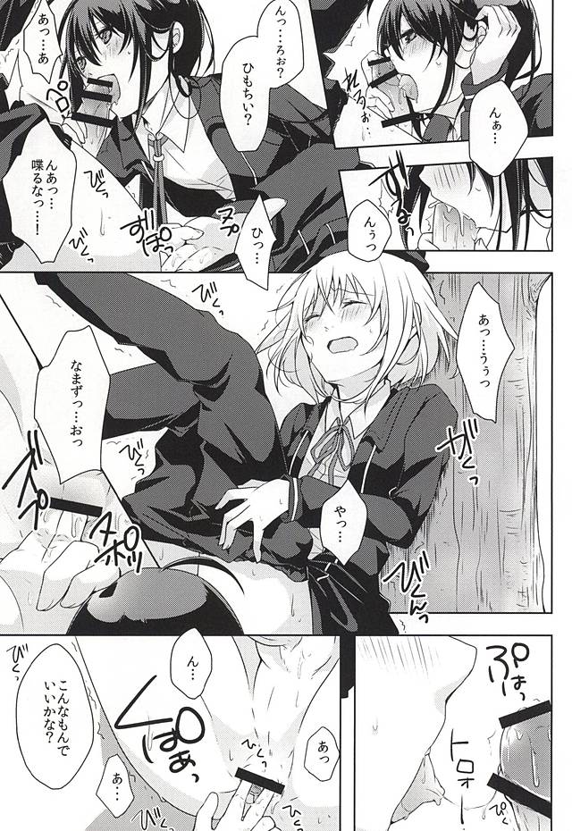 (Senka no Toki Zan) [MOFUYA (Kuro)] Daga ￮￮-Ijiri wa Oretachi Suki da na! (Touken Ranbu) page 8 full