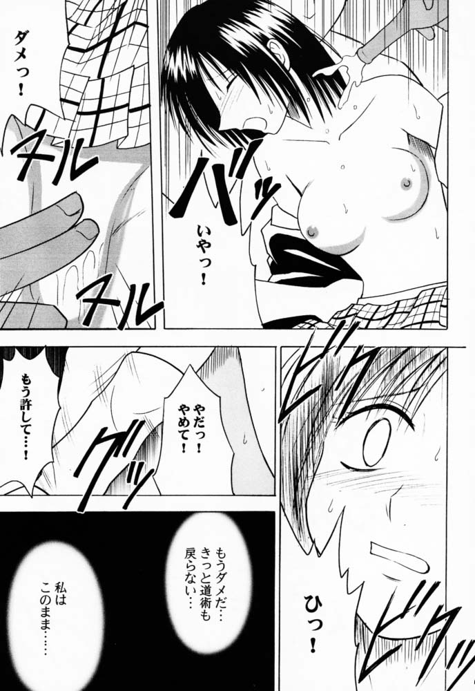 [Crimson Comics (Carmine)] Gokurakuchou 2 (Black Cat) page 12 full
