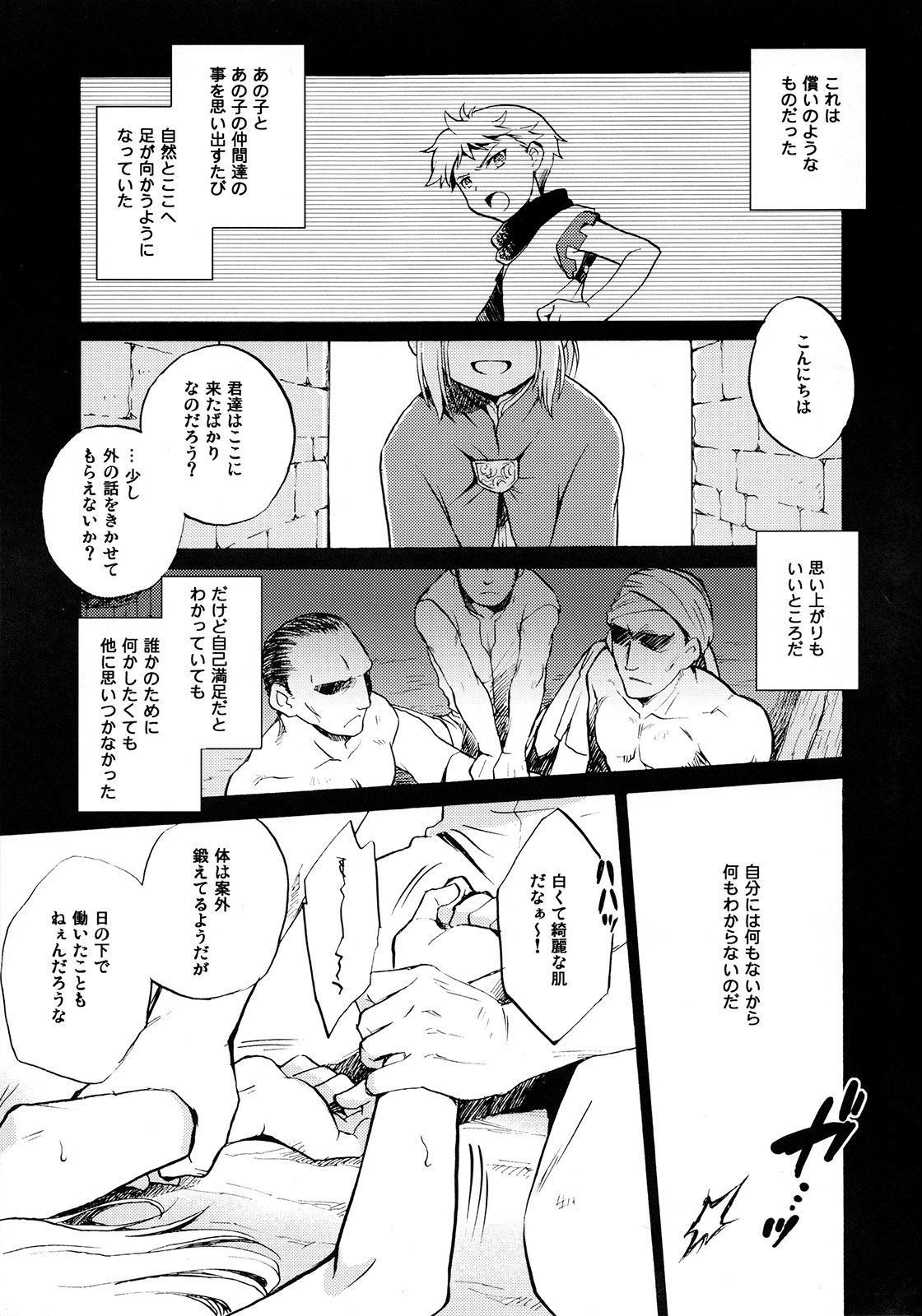 (SPARK10) [Neruneru (Neneru)] Hana to Usotsuki (Arslan Senki) page 2 full