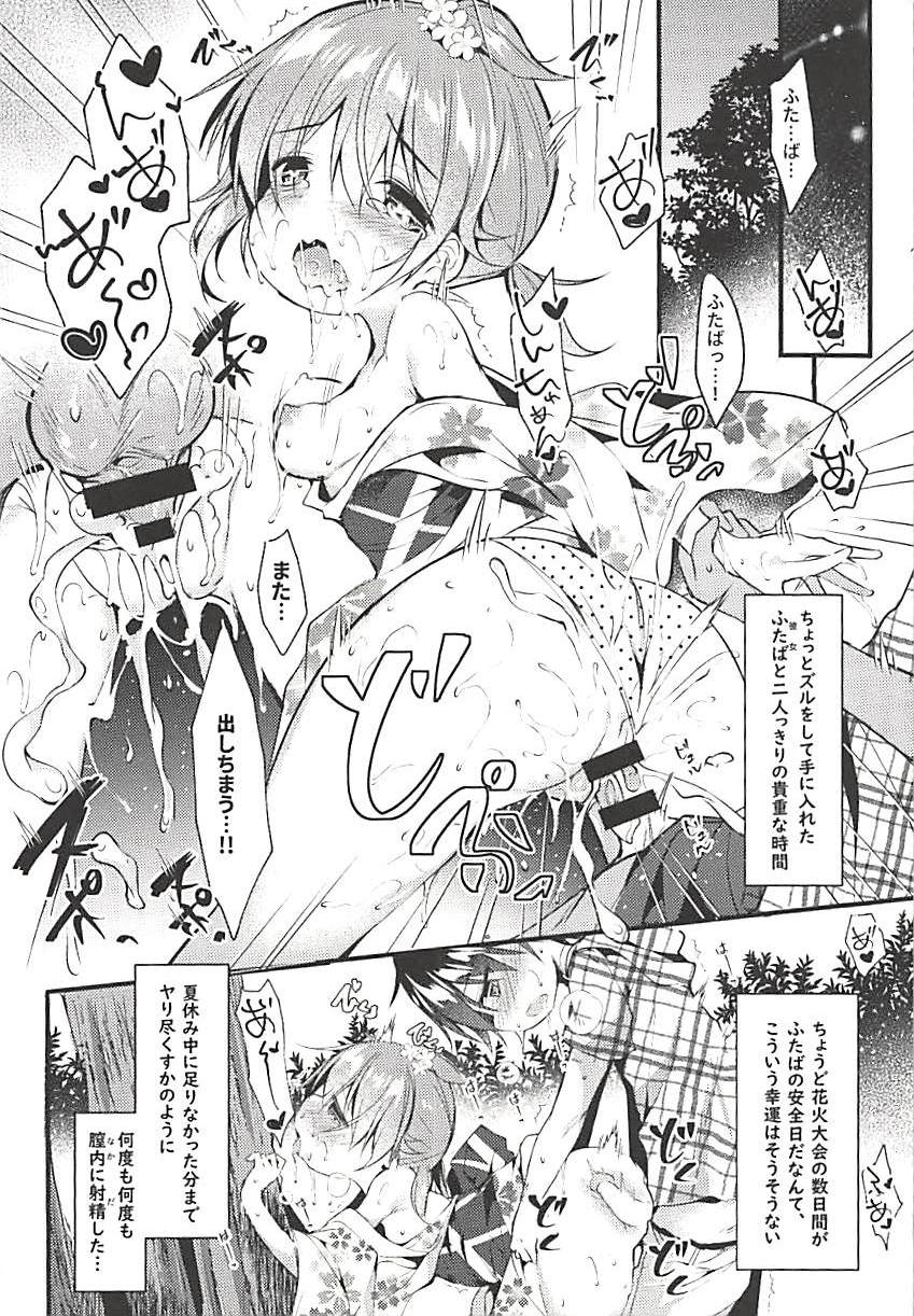 (C94) [Apple Effect (MurasakiO)] Ore no Kanojo ga Kawaikunai Wake ga Nai 1.5 (Mitsudomoe) page 2 full