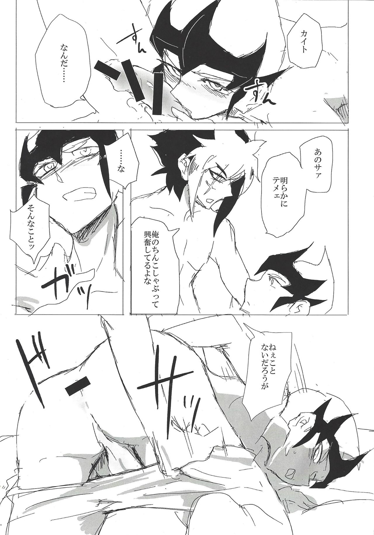 (Sennen Battle Phase 15) [alwaysHP1 (Senda Hisamaru)] Sex suru made Kaeremasen (Yu-Gi-Oh! ZEXAL) page 10 full