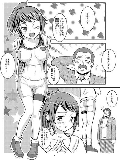 (C87) [Hayonipo (Wanao)] Fumina-chan ni Amaetai!! (Gundam Build Fighters Try) [Sample] page 6 full