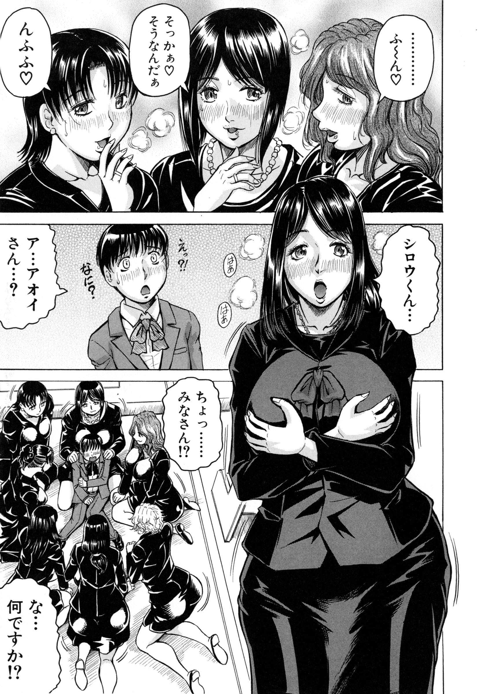 [Jamming] Boku Gentei Bakunyuu Harem (Japanese) page 20 full