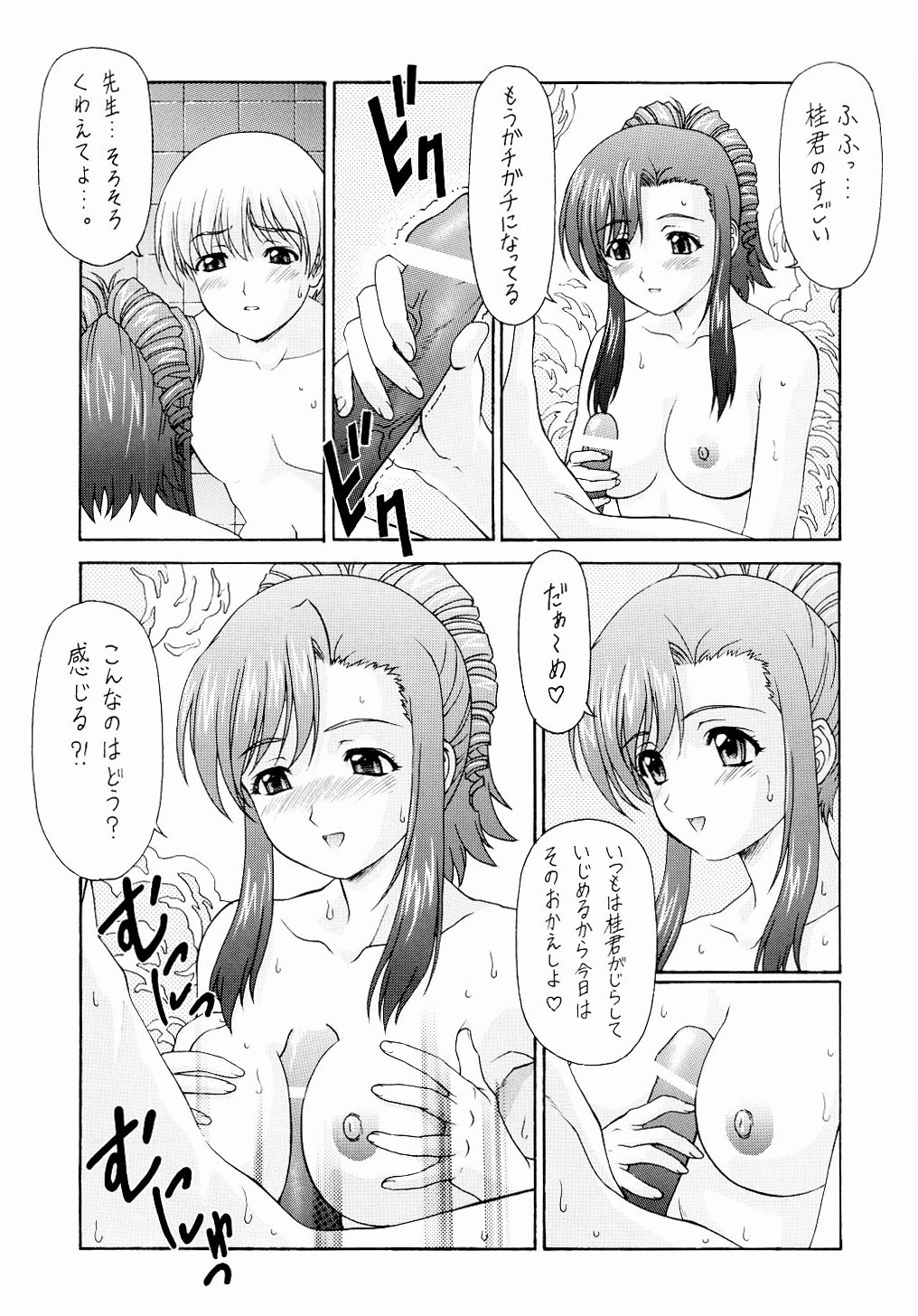 (C65) [ST:DIFFERENT (YOSHIBOH)] Y-SELECTION 2 (Onegai Twins) page 43 full