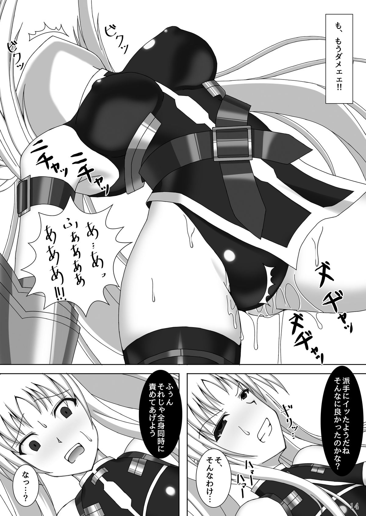 [Misty Wind (Kirishima Fuuki)] Toraware no Shitsumukan (Mahou Shoujo Lyrical Nanoha) [Digital] page 15 full