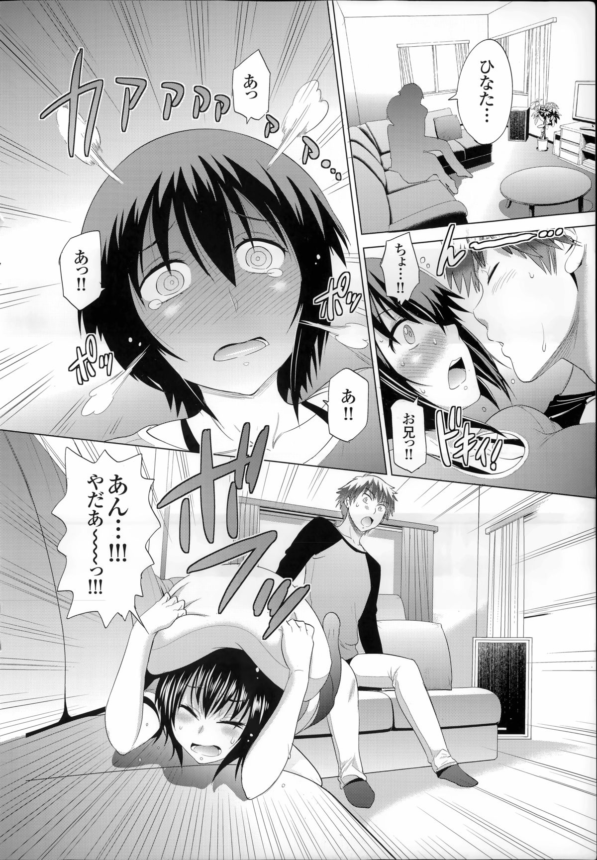 [Distance] Anekomori ~Hinata Hinata Sonogo~ (Anekomori Toranoana Shousasshi) page 2 full