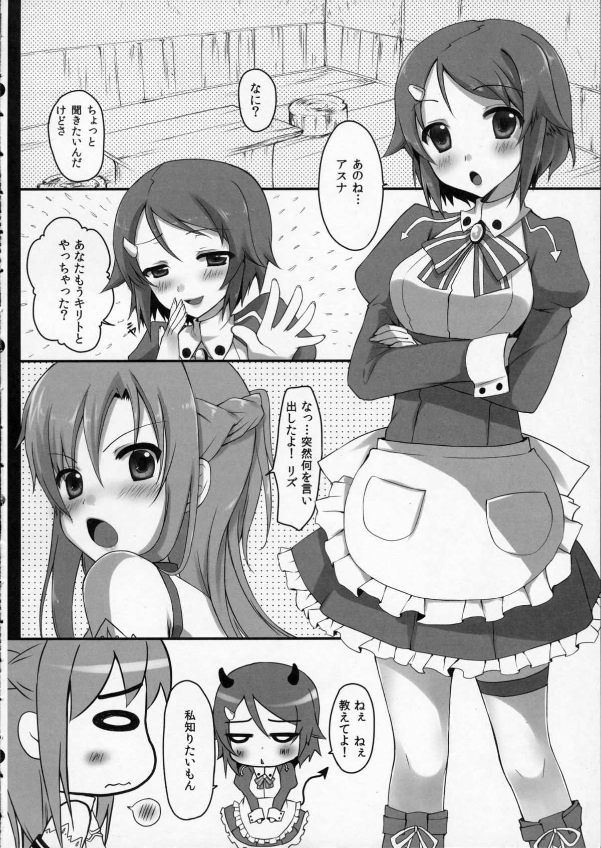 (SC56) [Twin Box (Hanahanamaki, Sousouman)] Onnanoko no Himitsubanashi (Sword Art Online) page 4 full