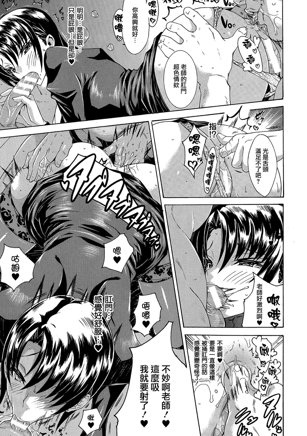 [Tokisana] Kachiki na Onna ga Buzama na Ahegao o Sarasu Made [Chinese] [Pつssy汉化组] page 74 full