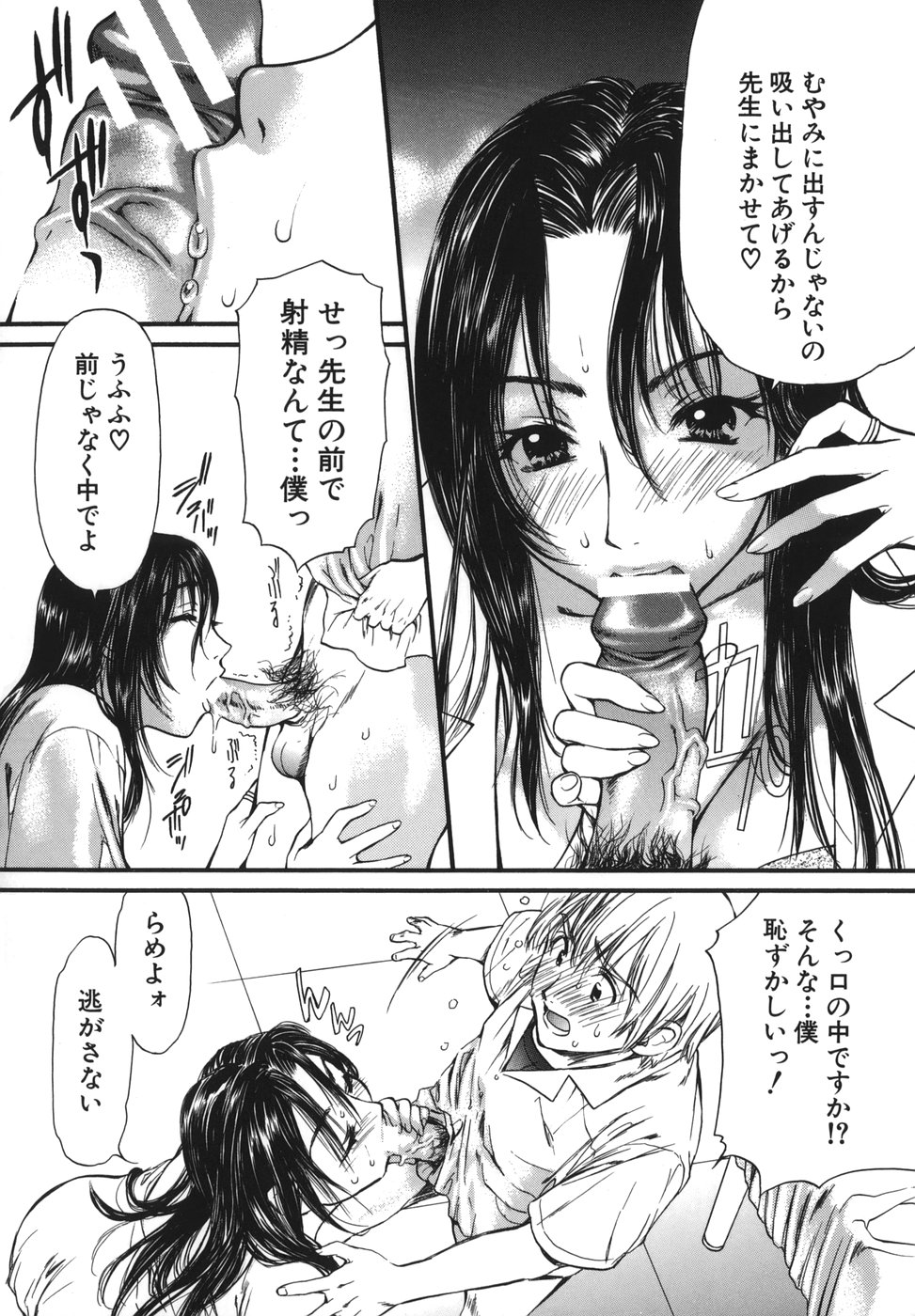 Medical Records From Dr.Fujihara [jap] page 6 full
