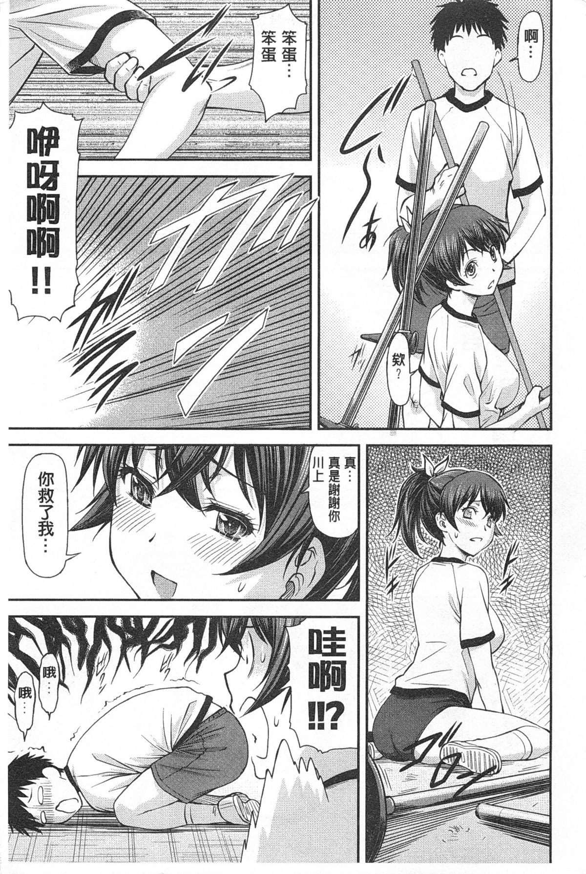 [Nagare Ippon] Ana no Oku no Ii Tokoro | 穴裡面的絕妙秘部 [Chinese] page 12 full