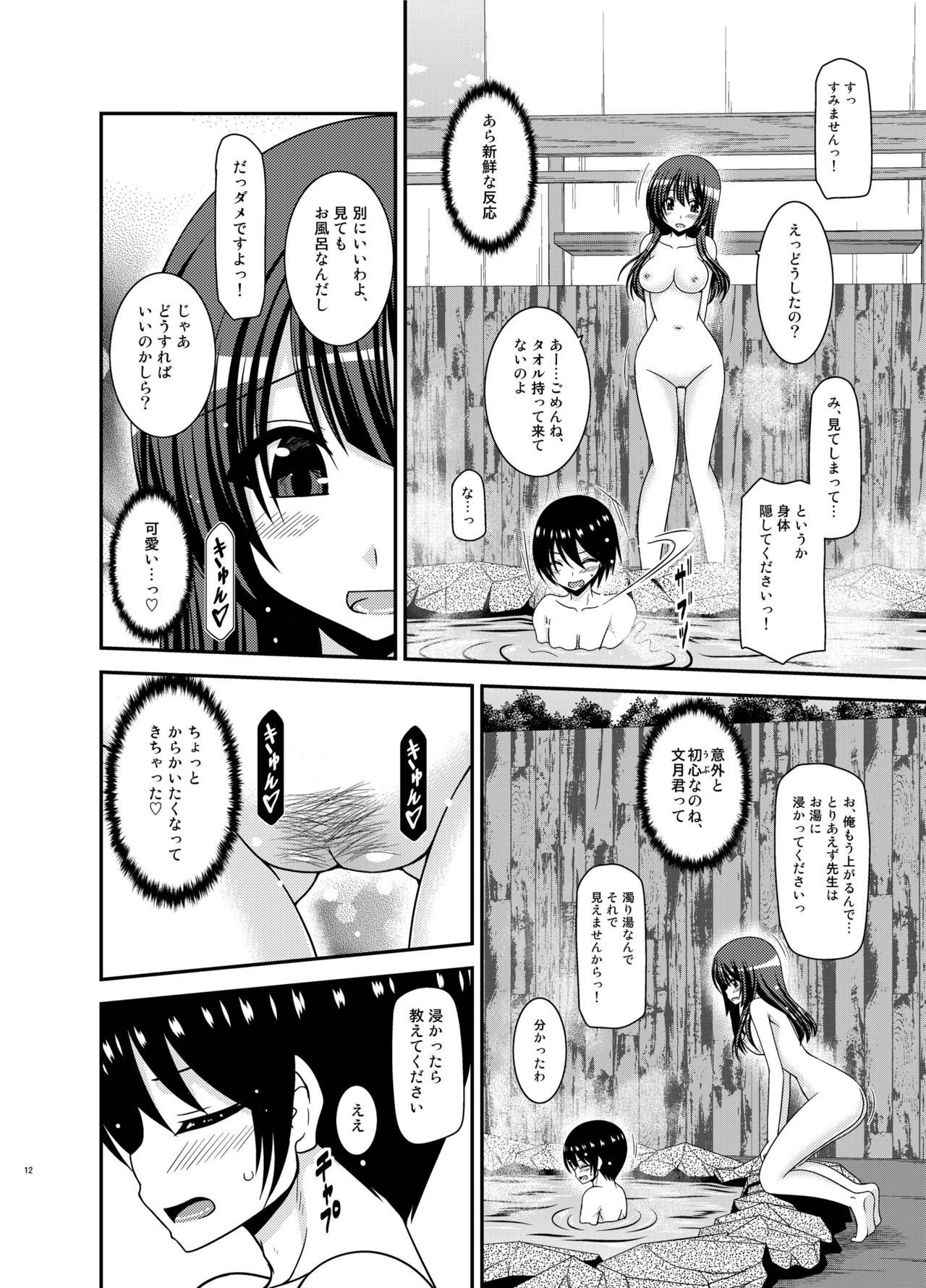 [valssu (Charu)] Roshutsu Shoujo Nikki 21 Satsume [Digital] page 12 full