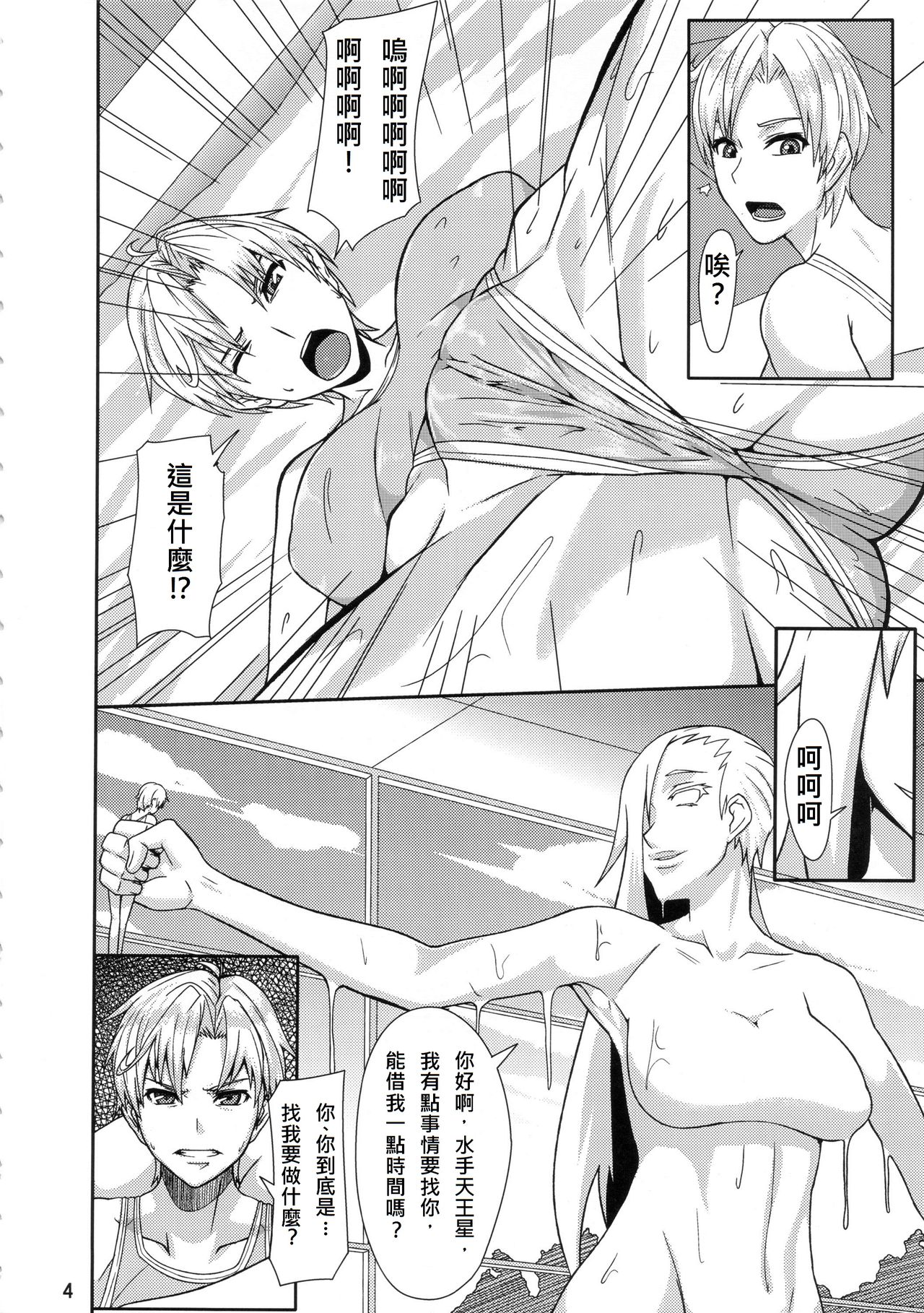 (Futaket 9) [Pollinosis (Shinkuu Tatsuya)] REDLEVEL6 (Bishoujo Senshi Sailor Moon) [Chinese] [殭屍漢化] page 4 full