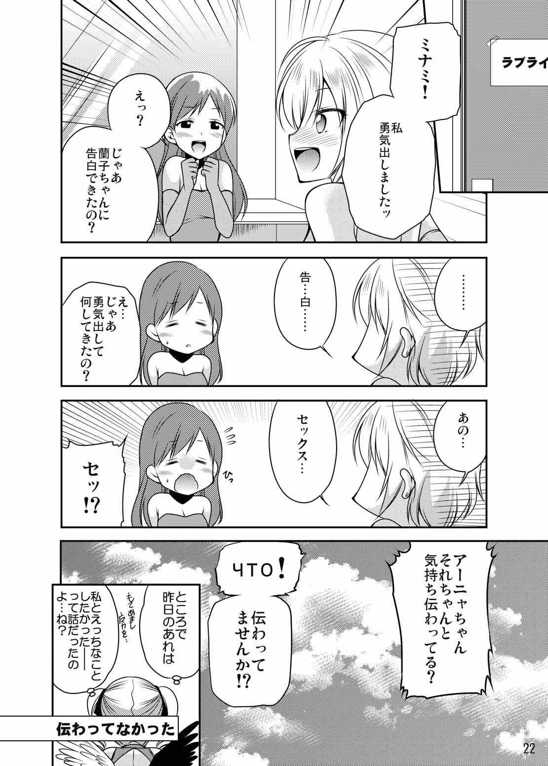 [Kuusou RIOT (Sakura Hanatsumi)] rrrRanko no Koto o Omou to Asoko ga Nurenure ni Naru no desu (THE IDOLM@STER CINDERELLA GIRLS) [Digital] page 21 full