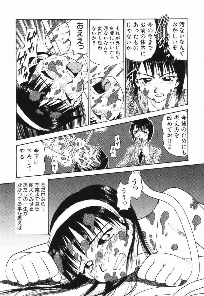 [Bunoke] Hanayome Gakuen page 11 full