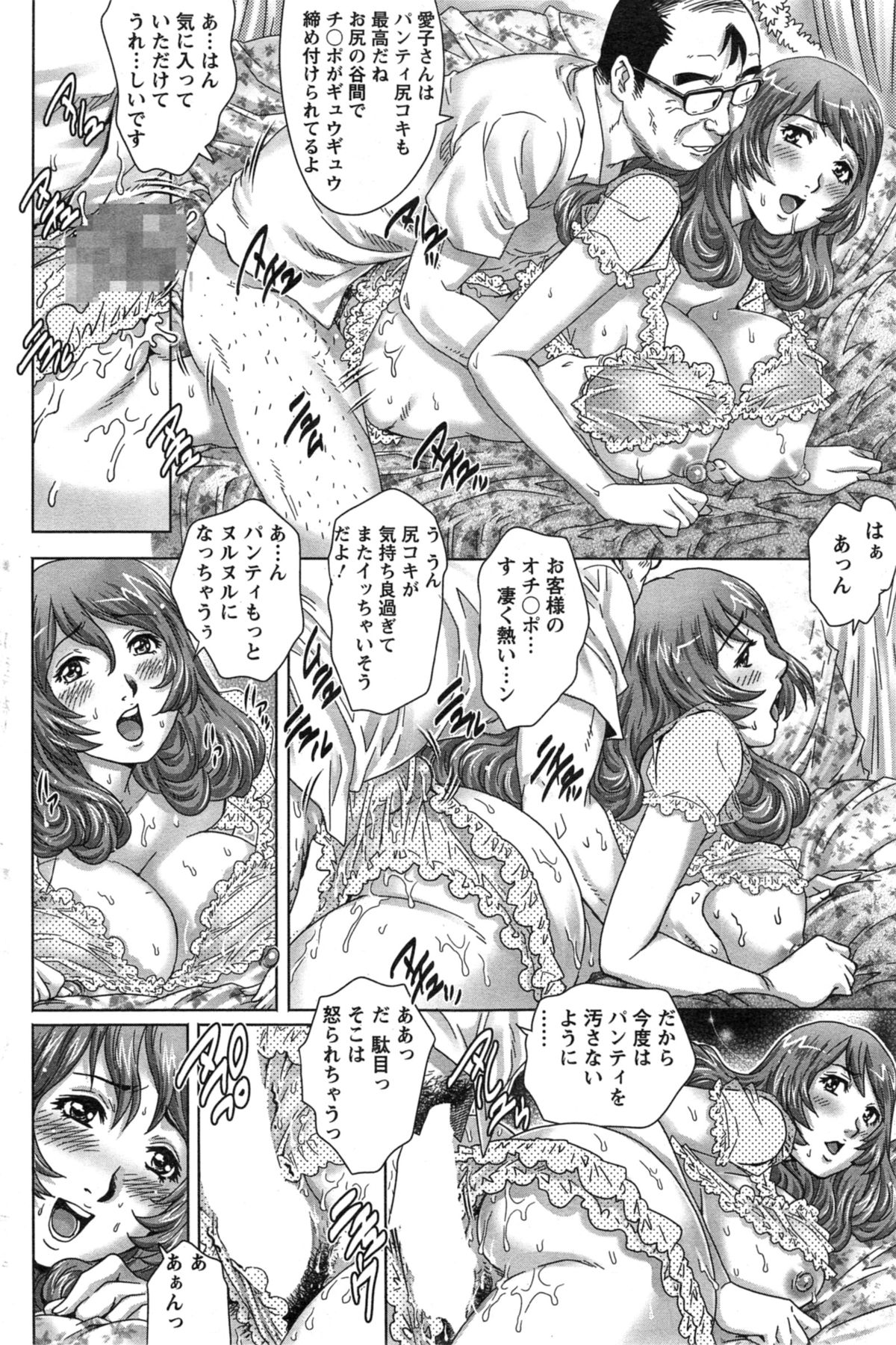 [Yanagawa Rio] Chichi Tsuma x2 Ch.1-2 page 34 full