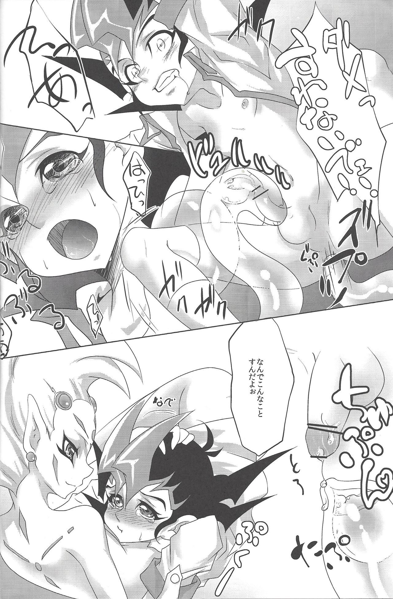 (Sennen☆Battle in Osaka) [Neo Wing, Layer by Layer (Saika, Eta)] tentacle rape (Yu-Gi-Oh! Zexal) [Incomplete] page 13 full