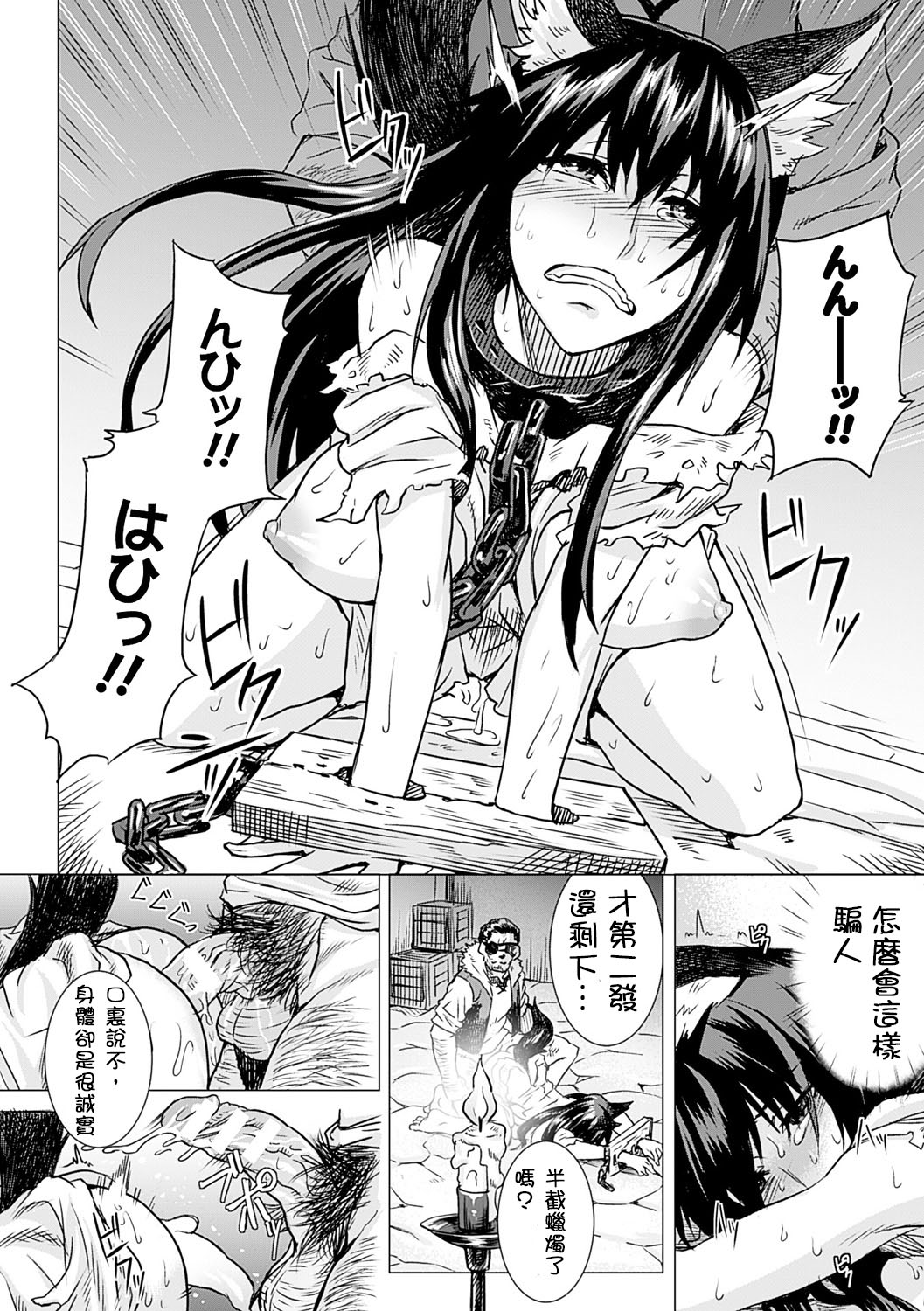 [Take] Kumei Zenpen (Inda Reijoku) [Chinese] [開坑當做例行重嵌組] page 10 full