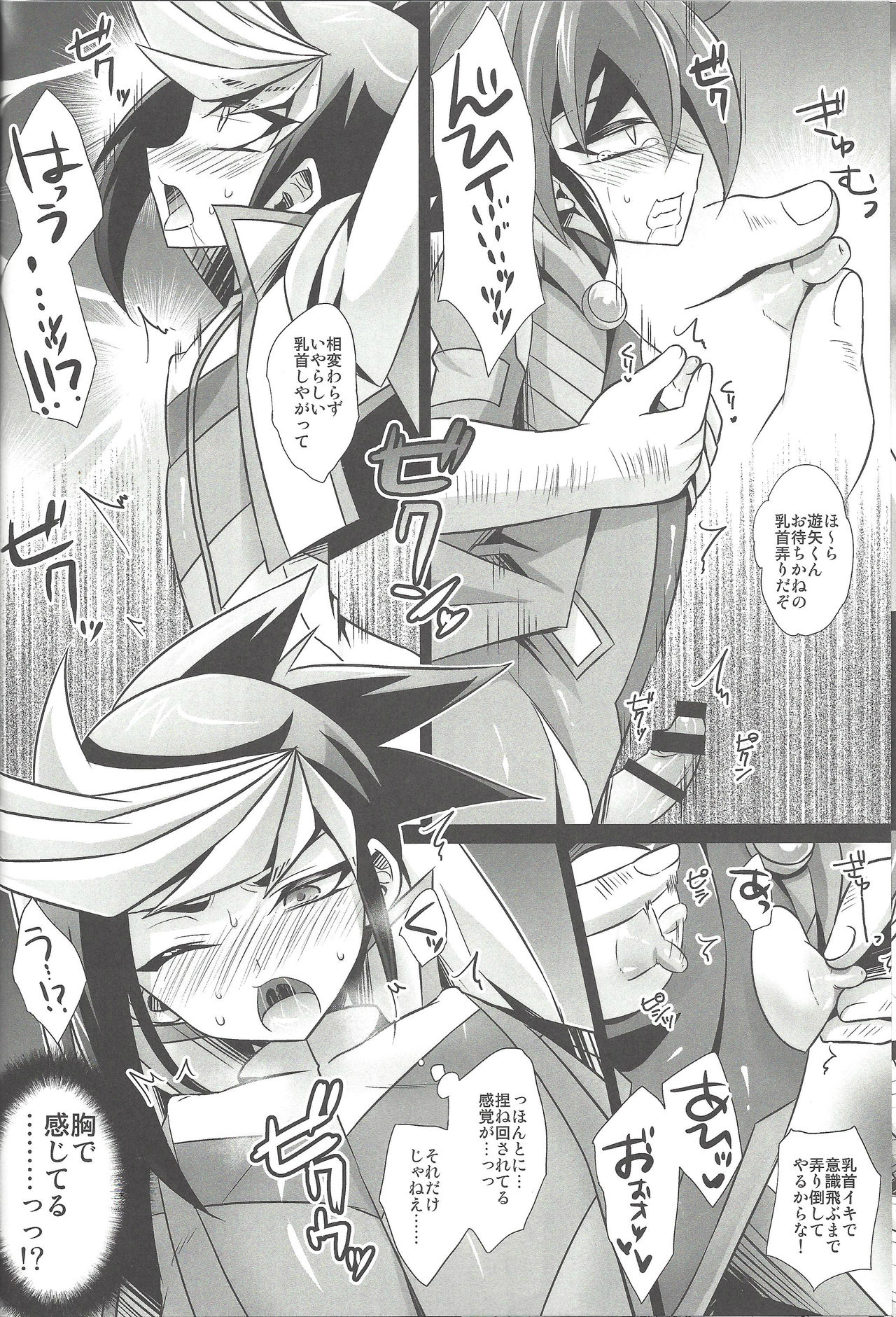 (Sennen Battle Phase 14) [HEATWAVE (Kaitou Yuuhi)] Synchro Zecchou Resonance (Yu-Gi-Oh! ARC-V) page 11 full