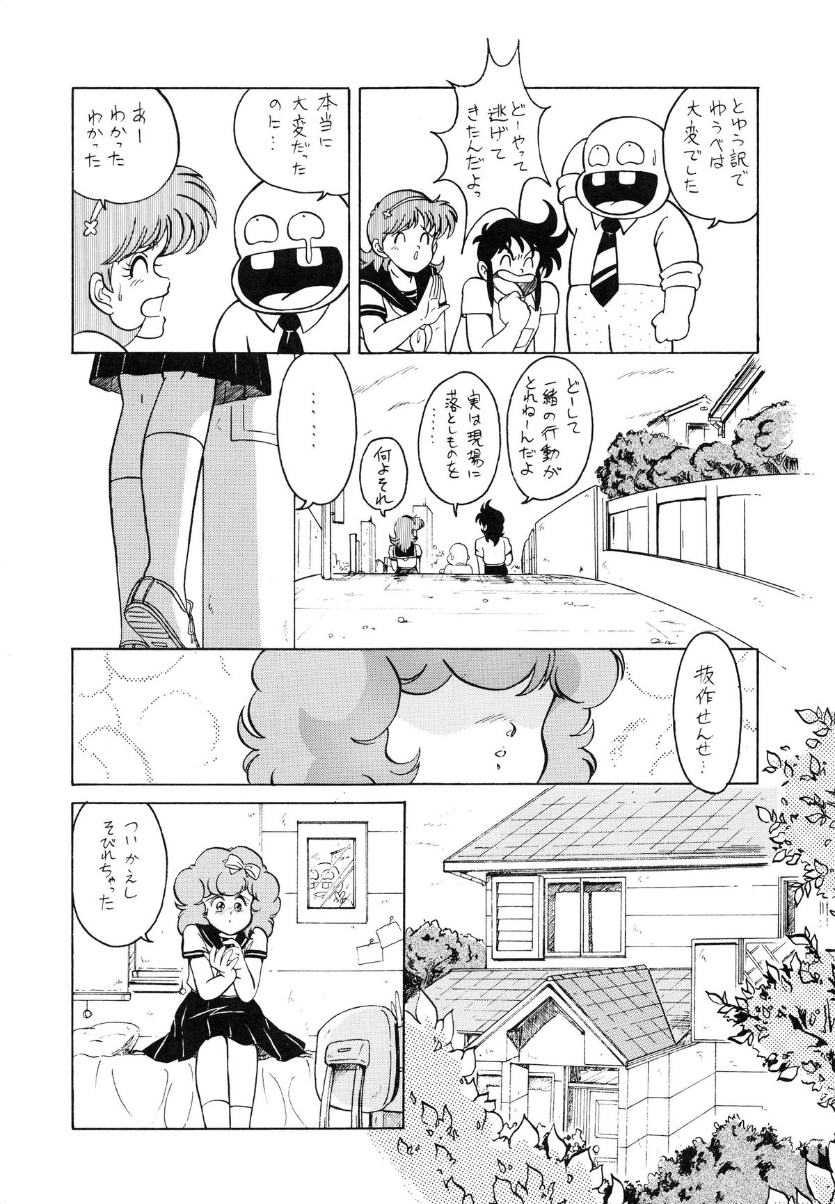 (C38) [TENT HOUSE (Various)] RAINBOW CHASER - TENT HOUSE Vol. XI (Tsuide ni Tonchinkan) page 7 full