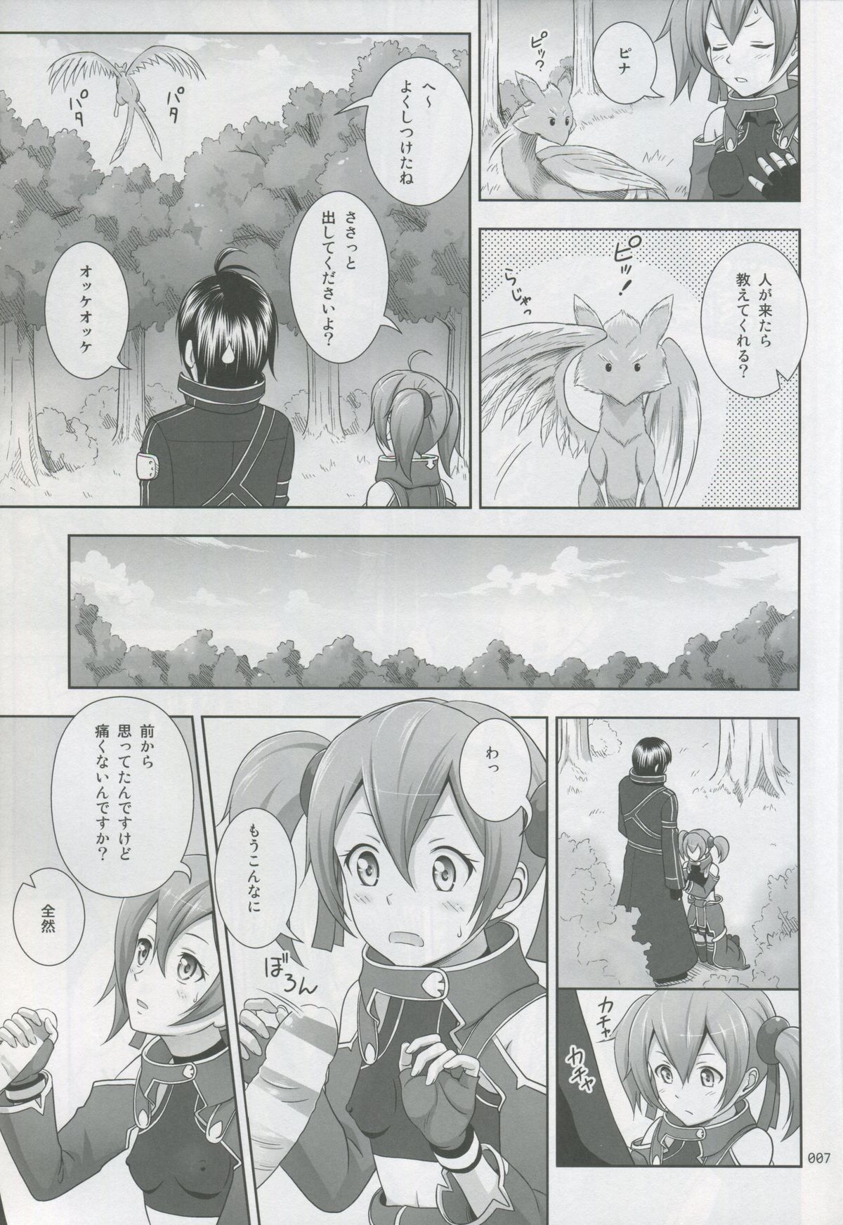 (COMIC1☆8) [antyuumosaku (malcorond)] Silica no Usuusu na Ehon 3 (Sword Art Online) page 6 full