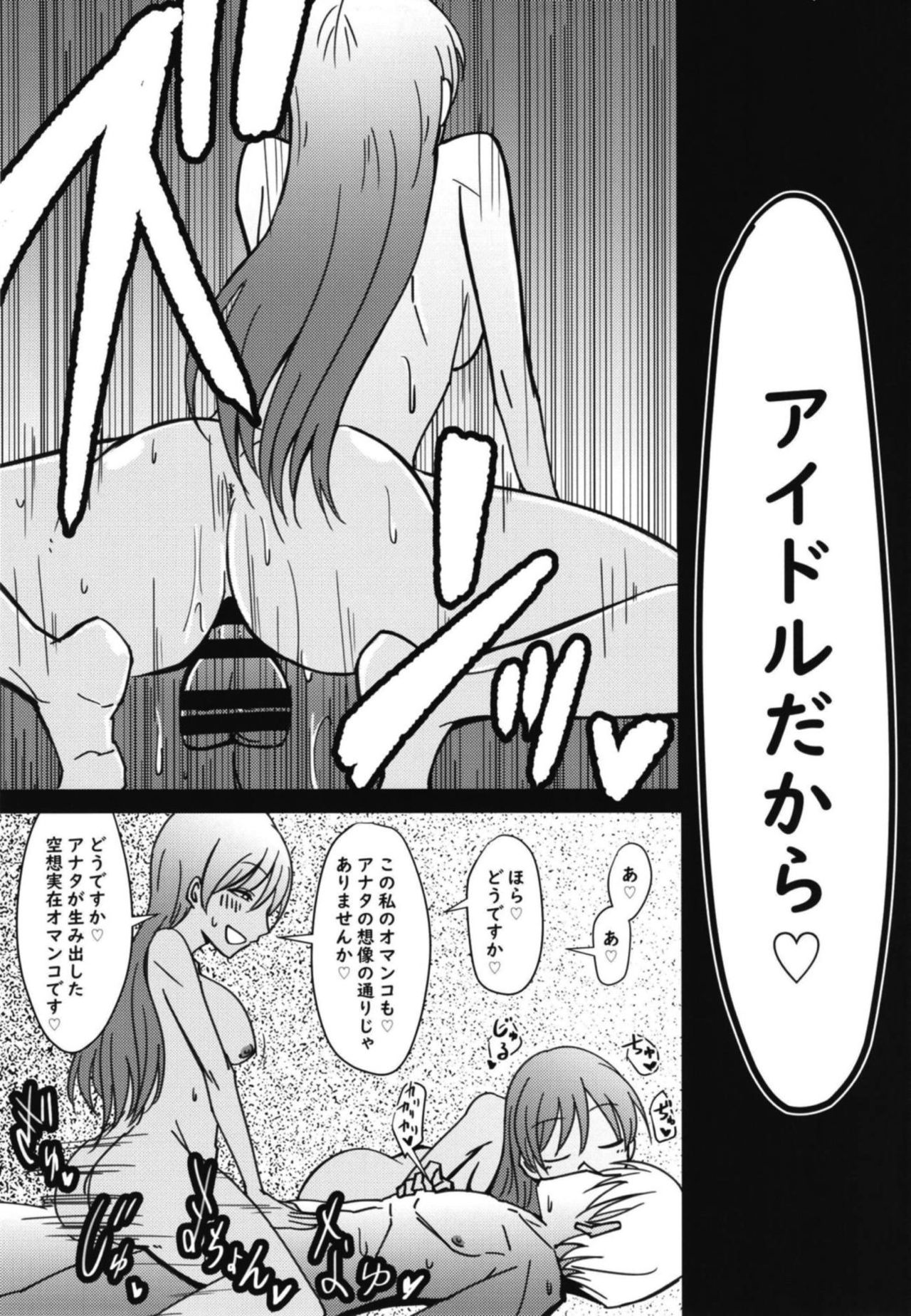 (Utahime Teien 17) [Daisaku no Iru Circle (Daisaku)] Nitta Minami no Nitta Minami (THE IDOLM@STER CINDERELLA GIRLS) page 12 full