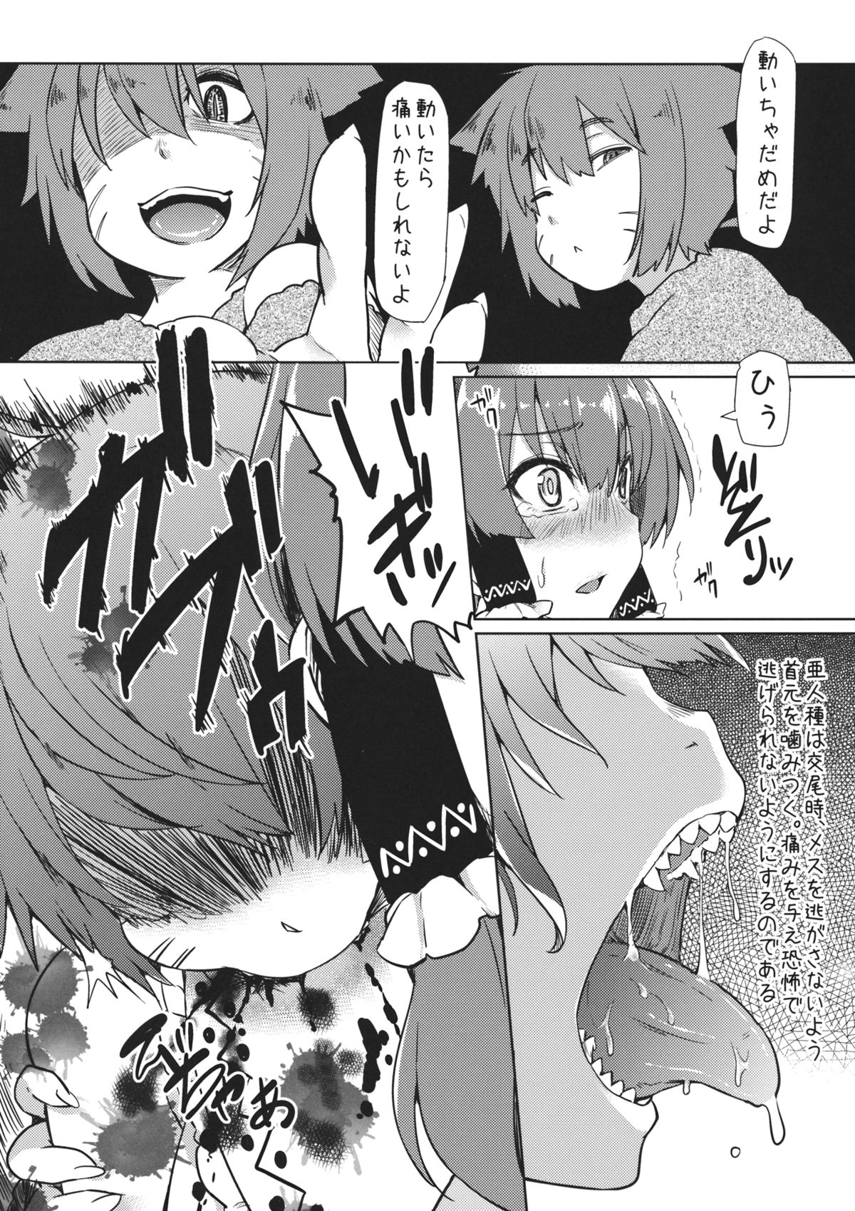 (C87) [Arysuivery (Ayakase Chiyoko, Ayakase Riberi)] Bokura no Seijijou (Touhou Project) page 7 full