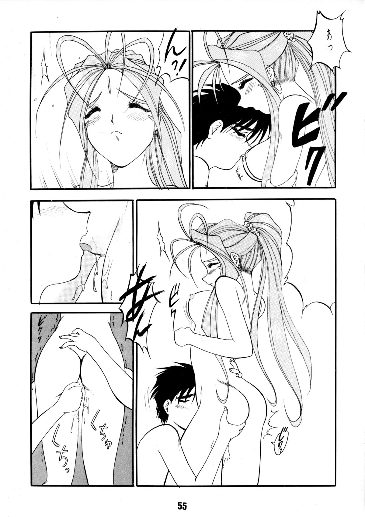 [Studio Rakugaki Shachuu (Tukumo Keiichi)] AFØTERNOON (Ah! My Goddess) page 54 full