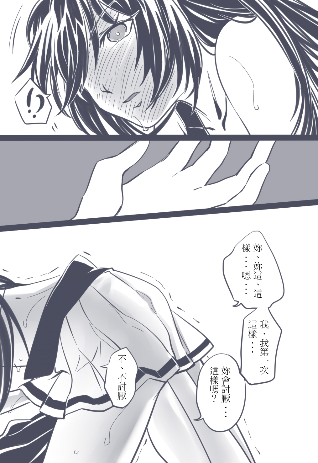 [Rat Park] KyoWa (Kantai Collection -KanColle-) [Chinese] page 5 full