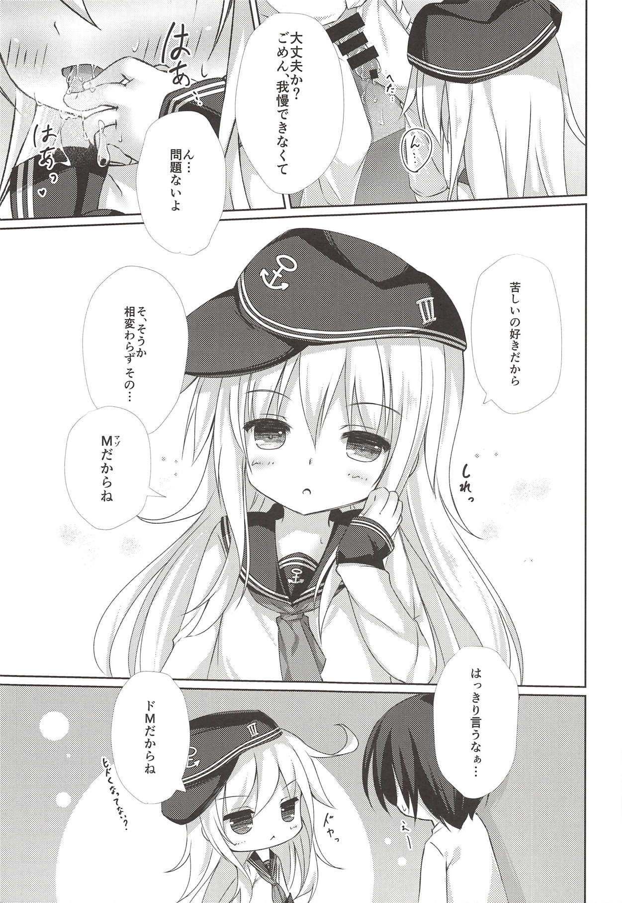 (C92) [ieneco (Shizukawa Shisumi)] Hibiku Kowairo (Kantai Collection -KanColle-) page 5 full