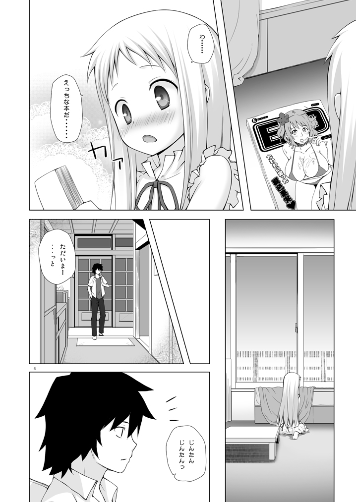 [Noraneko-no-Tama (Yukino Minato)] Douka Shiteru Mitai (Ano Hi Mita Hana no Namae wo Bokutachi wa Mada Shiranai.) [Digital] page 3 full