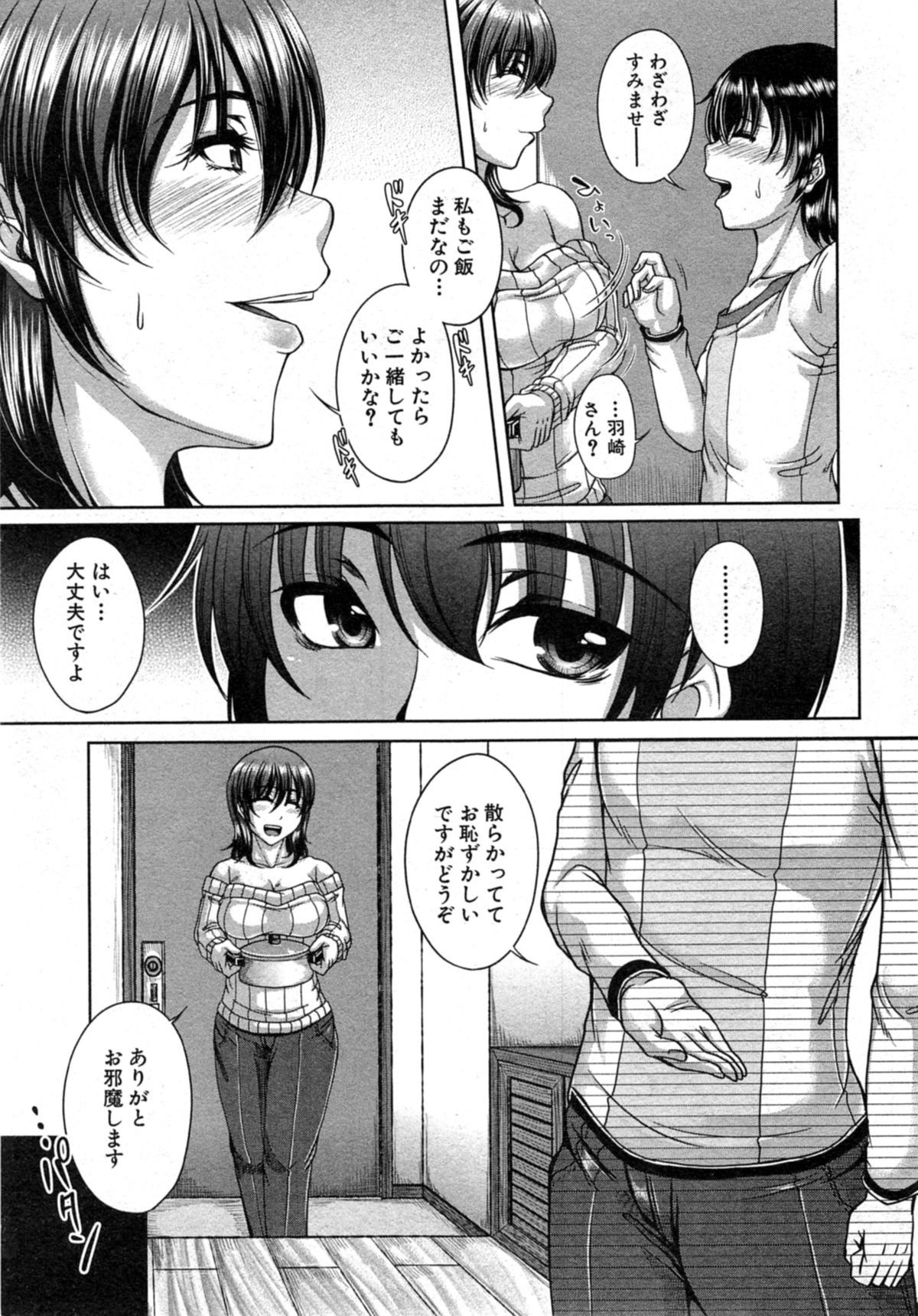 [Kakitsubata Kanae] Bosai Gokan Ch. 1-3 page 11 full