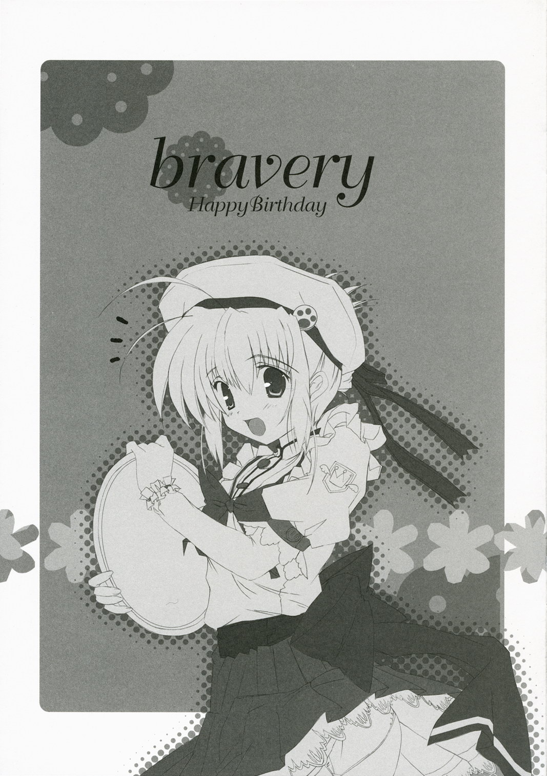 (Megassa Nyoro) [Happy Birthday (Maruchan.)] bravery page 4 full