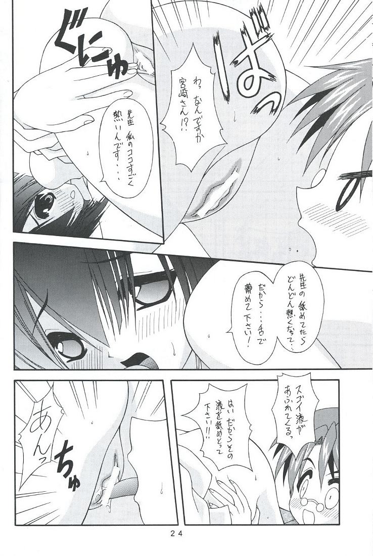 (C68) [Geiwamiwosukuu!! (Karura Syou, Tachi Tsubaki)] Negimori! (Mahou Sensei Negima!) page 23 full