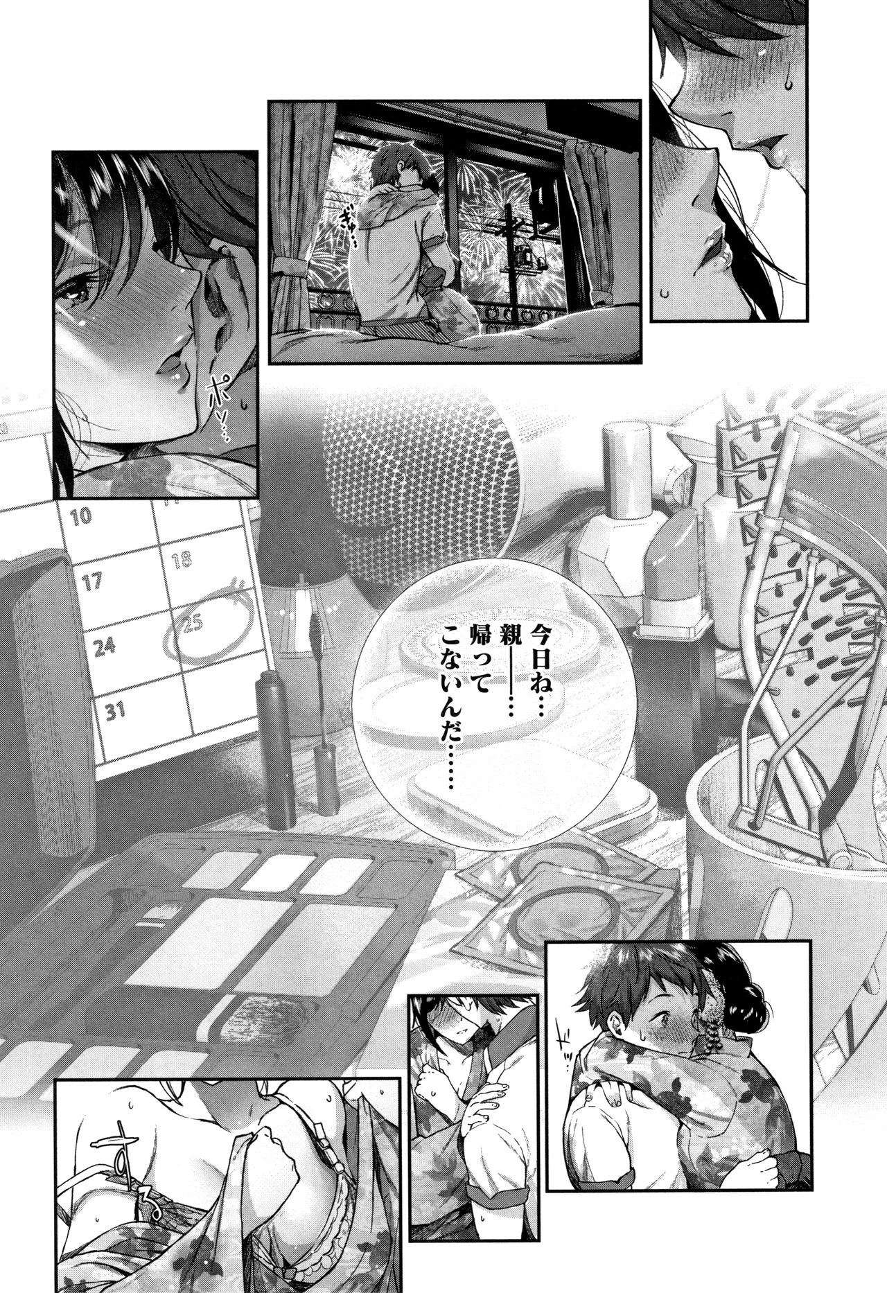 [Jorori] Kimi ga Suki page 20 full