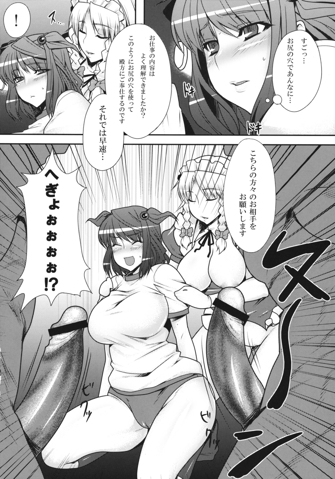 (Reitaisai 6) [Ruiketsuan (Namidame)] Fuuzoku de Hatarake Komachi! (Touhou Project) page 13 full