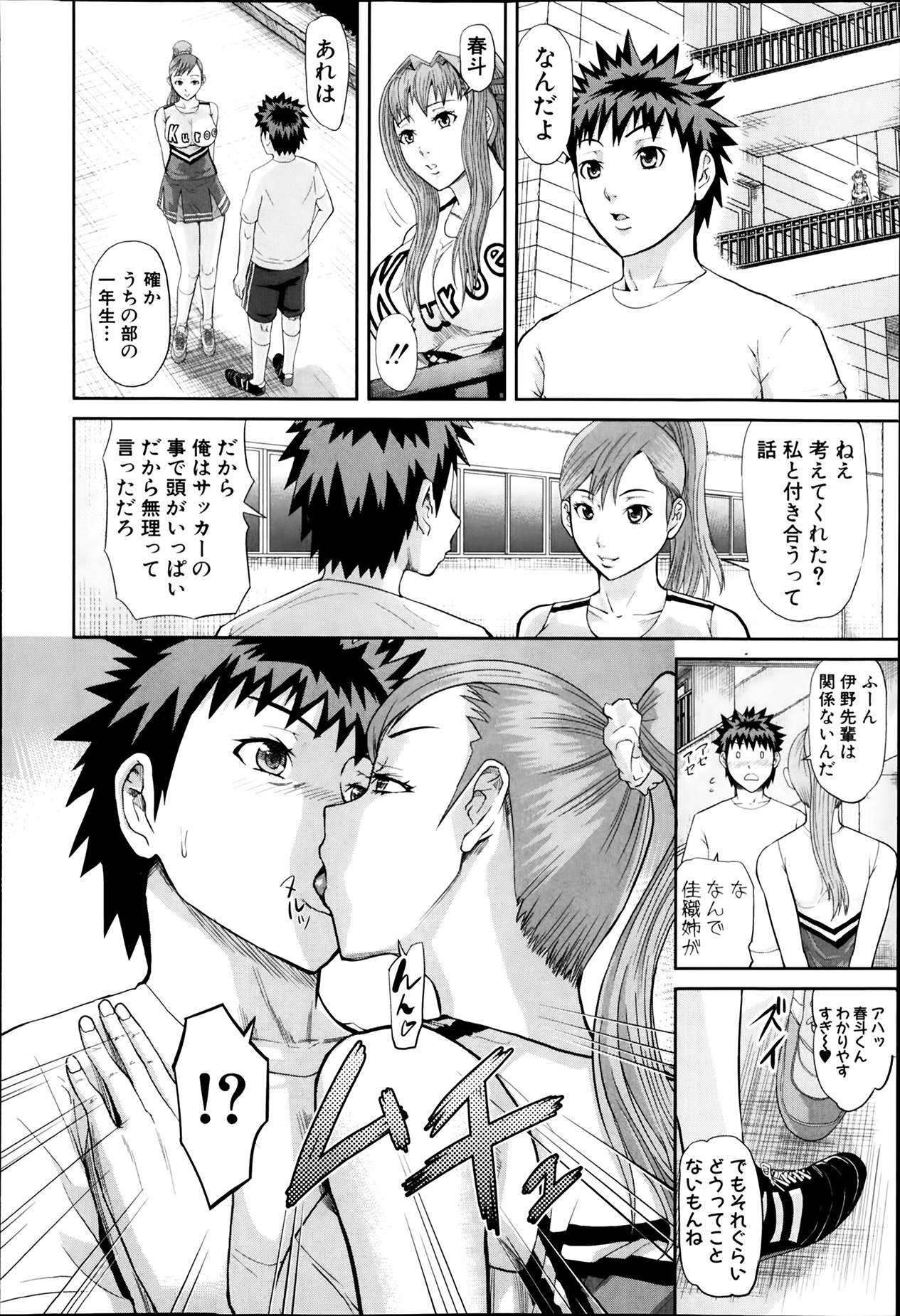 [Honebuto Danshaku] Kougyaku Keiyaku Ch. 1-2 page 38 full