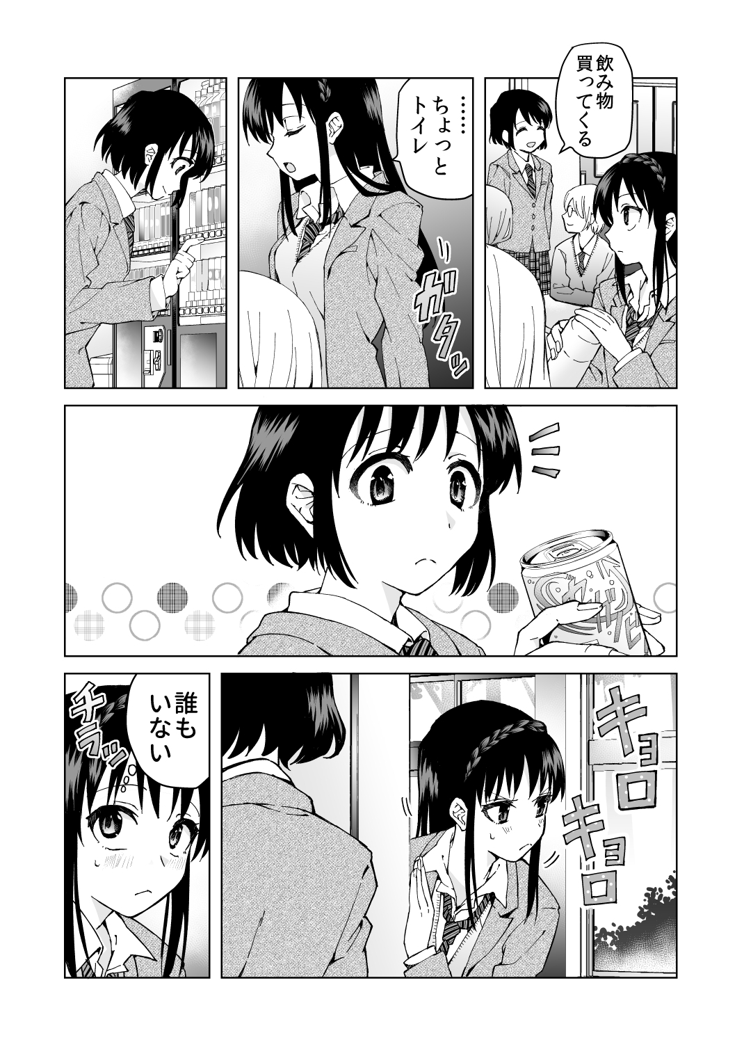 [Hyper Kettle Yesterday (Kawauchi)] meido no michi ni ou ha nashi [Digital] page 45 full