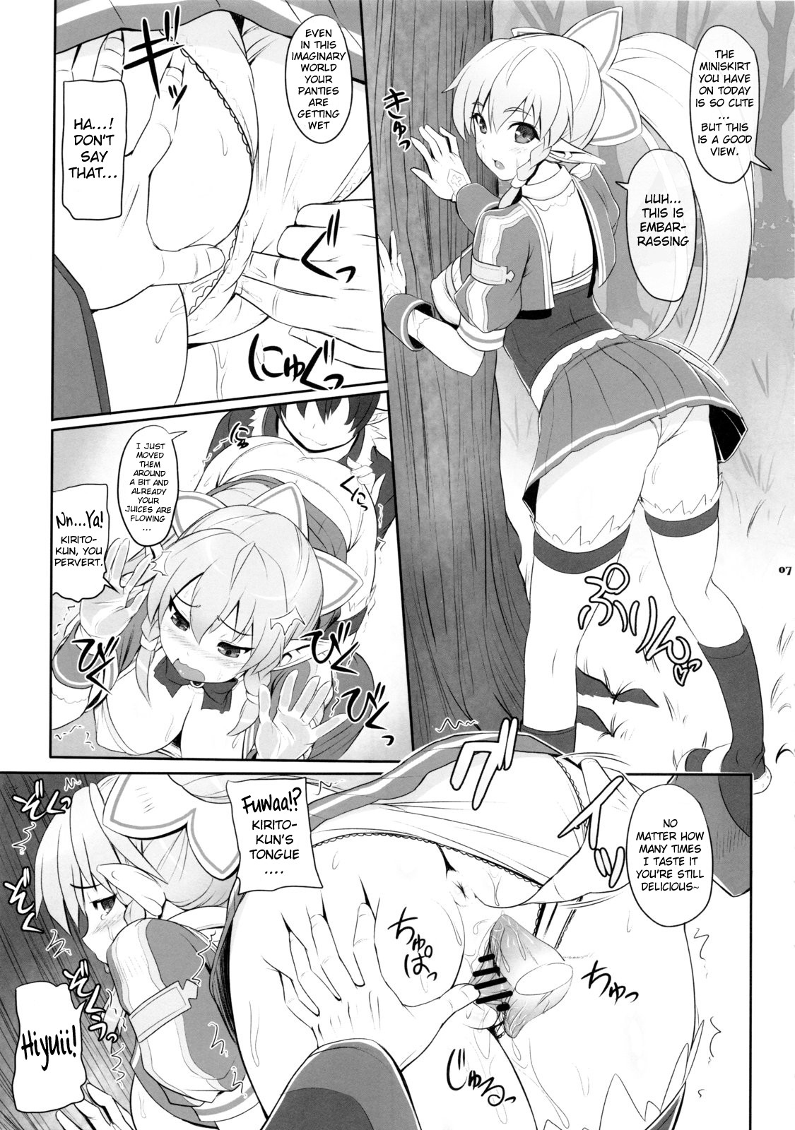 (SC60) [Primal Gym (Kawase Seiki)] Motto!SAOn | More!SAOn (Sword Art Online) [English] {doujin-moe.us} page 6 full