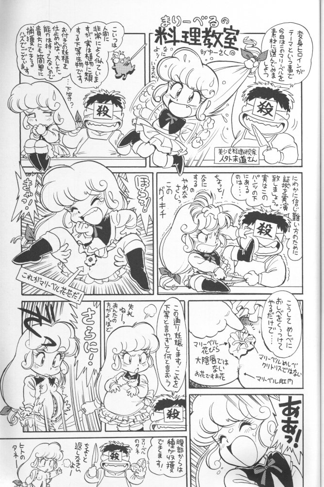 (C43) [Ganso Sonoda Ya (Various)] Chousen Ame Ver.02 (Various) page 38 full