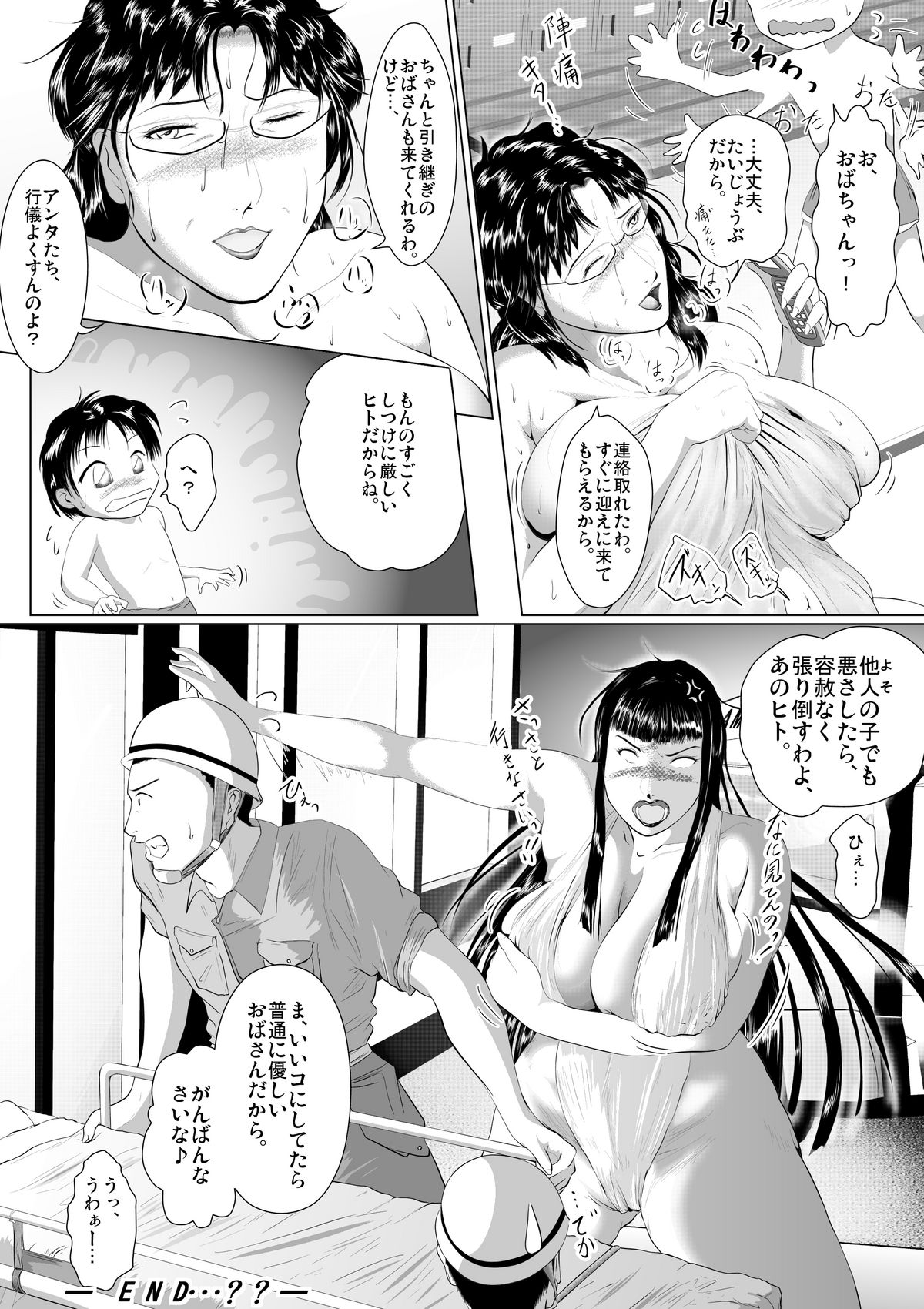 [Nishiro Ui] Hacchake Gochounai Fujinkai Touban page 22 full